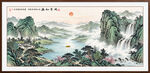 国画山水