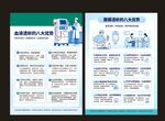 血液透析