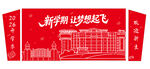 开学布置