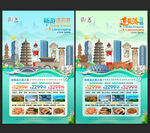 连云港旅游