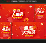抽奖