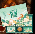 月饼盒包装