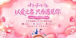 相亲大会