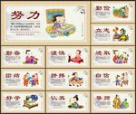 学校文化展板