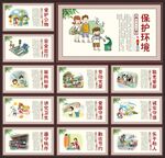 学校文化