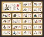 传统文化