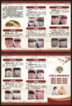 中医体质辨识三折页