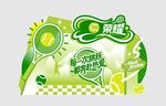 网球拍照美陈