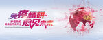 肿瘤免疫愈见未来会议背景板KV