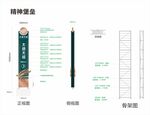 精神堡垒 立牌 导视牌 地产