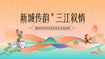 送戏下乡