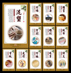 非遗展板