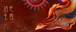 中式奇幻凤凰图腾艺术海报