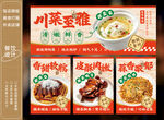 鸡豆花