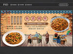 鱼香肉丝