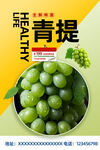 青提