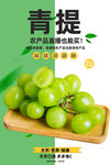 青提