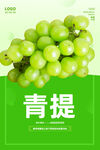 青提