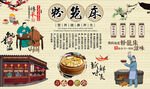 粉笼床