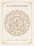 喜上眉梢传统矢量插画