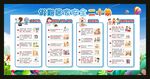 假期居家安全二十条