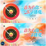 音乐会