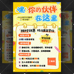 托管班招生