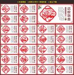 二十四孝
