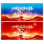 网球