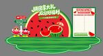 西瓜美陈  夏日清凉