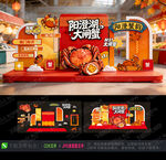 大闸蟹美陈