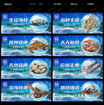 海鲜