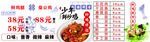 美味海鲜套餐优惠价目表