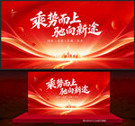 红色KV主视觉
