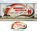 文明乡风
