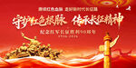 长征胜利90周年