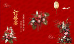 中式婚礼美陈