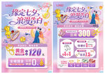 七夕珠宝 情人节520