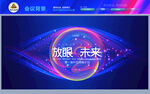 科技主画面