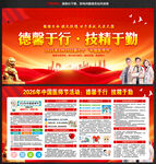 2026年中国医师节