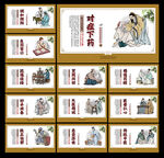 中医文化