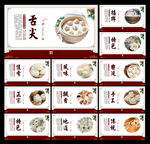 包子