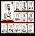 中华传统饮食文化