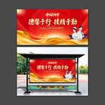 德馨于行技精于勤