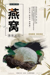 燕窝