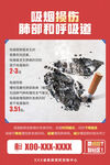 禁止吸烟  