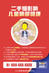 禁止吸烟  