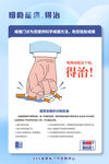 禁止吸烟  