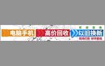 收手机标语展示
