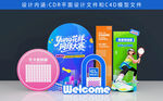 品牌活动展示场景布置